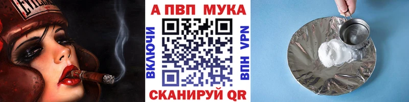 маркетплейс клад  Невельск  Alpha PVP мука 