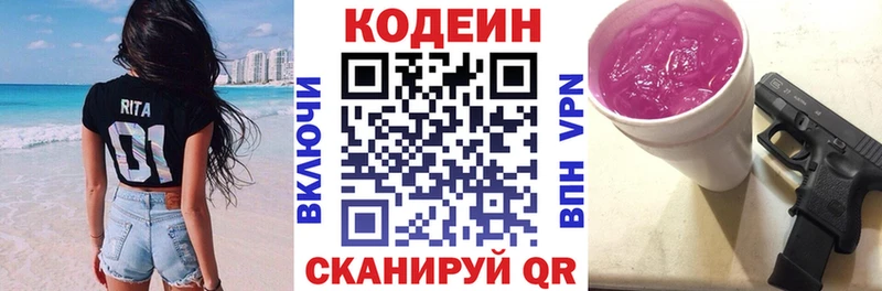 kraken как войти Невельск Кодеин Purple Drank
