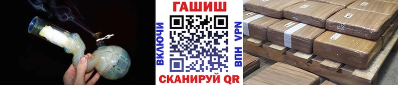 купить наркоту  Невельск  omg маркетплейс  ГАШИШ VHQ 
