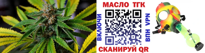 где купить наркотик  МЕГА как войти  ТГК жижа  Невельск 